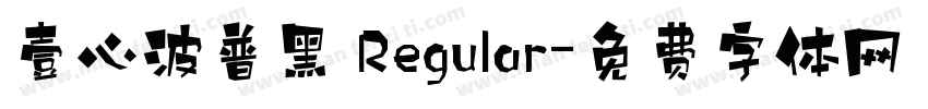 壹心波普黑 Regular字体转换